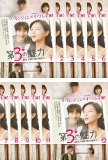 Romance - 【バーゲンセール】全巻セット【中古】DVD▼第3の魅力 終わらない恋の始まり 日本編集版(12枚セット)第1話〜第24話 最終 字幕のみ レンタル落ち