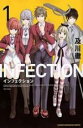 【バーゲンセール】中古 Comic▼インフェクション(23冊セット)第 1〜23 巻 レンタル落ち 全23巻