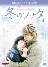 楽天市場】冬のソナタ dvd ノーカットの通販