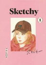 【バーゲンセール】中古 Comic▼スケッチー(3冊セット)第 1〜3 巻 レンタル落ち 全3巻