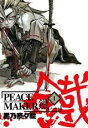 【バーゲンセール】中古 Comic▼PEACE MAKER 鐵 クロガネ(6冊セット)第 1~6 巻 レンタル落ち 全6巻