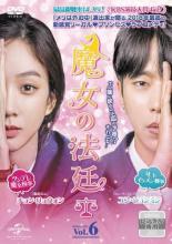 &nbsp;出　演&nbsp;チョン・リョウォン／ユン・ヒョンミン／チョン・グァンリョル／キム・ヨジン／キム・ミンソ／チョン・ミソン／イ・イルファ&nbsp;制作年、時間&nbsp;2017年&nbsp;81分&nbsp;製作国&nbsp;韓国&nbsp;メーカー等&nbsp;NBCユニバーサル・エンターテイメントジャパン&nbsp;ジャンル&nbsp;洋画／海外TV／韓国ドラマ／コメディ／ラブストーリ&nbsp;&nbsp;【コメディ 爆笑 笑える 楽しい】&nbsp;カテゴリー&nbsp;DVD&nbsp;入荷日&nbsp;【2022-06-22】【あらすじ】出世のためなら手段を選ばない女性検事・イドゥムと、被害者を第一に考えるイケメン検事・ジヌクの恋を描く。第11話と第12話を収録。《商品情報》◆レンタル用だった商品を鑑賞用で中古販売させていただいております。軽微な音飛び、画像の乱れ、画像の飛びはご了承ください。画像や音声、外装等が完璧な商品を求められる方やはご購入をお控えください。◆ジャケット(紙)とディスク(不織布にお入れしてます)の2点梱包です。ケースはプラスチックによる環境への配慮および送料をお安くすることを目的に付属しておりません。◆ジャケット・ディスクには、バーコード・管理用シール等が貼ってある場合があります。◆ジャケットには、日焼け箇所や軽微な破れ、汚れ等がある場合があります。完璧を求められる方はご購入をお控えください。◆字幕や吹き替えについては、商品名に特段記載が無いものはわかりかねます為、大変お手数ですがメーカー様に直接お問い合わせいただきますようお願いいたします。《発送情報》◆当店は土日祝日以外、休まず出荷をしております。AM9時までにご注文後の決済完了いただければ当日出荷いたします。AM9時以降は翌日出荷です。その他営業日はカレンダーをご確認ください。※楽天スーパーセールやお買い物マラソンなどの混雑時は、出荷日をプラス1日いただく場合がございます。◆配送方法は以下の2パターンからお選びいただけます。●速達便　ネコポス(220円〜)の場合速達扱い、追跡番号あり、ポスト投函、土日祝配達可能※曜日に関係なく配送【お届け目安】本州　発送日から1〜2日程度本州以外　発送日から2〜3日程度●大型便　飛脚便(700円〜)の場合速達扱い、追跡番号あり、手渡し、土日祝配達可能※曜日に関係なく配送【お届け目安】本州　発送日から1〜2日程度本州以外　発送日から2〜3日程度配送方法の初期設定は、「ネコポス」便に設定されております。◆ご注文後の同梱は、トラブル防止の観点からいたしかねます。また、それに伴う送料のお値引きはいたしかねます。送料の観点などから同梱をご希望のお客様は、必ず同一カートにて同時にご注文ください。◆複数ご購入の際、発送前に一部商品で不良や在庫切れがあった場合、対象商品をキャンセルし発送させていただきます。"