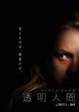 【バーゲンセール】【中古】DVD▼透明人間 レンタル落ち 【バーゲンセール】【中古】DVD▼透明人間 レンタル落ち