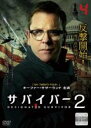 【バーゲンセール】【中古】DVD▼サバイバー 2 Vol.4(第7話、第8話) レンタル落ち