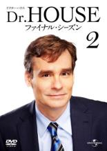 &nbsp;出　演&nbsp;ヒュー・ローリー(グレゴリー・ハウス)／ロバート・ショーン・レナード(ジェームス・ウィルソン)／オマー・エップス(エリック・フォアマン)／ジェシー・スペンサー(ロバート・チェイス)／ピーター・ジェイコブソン(クリス・タウブ)／オデット・アナブル(ジェシカ・アダムズ)／シャーリン・イー(チ・パク)／オリヴィア・ワイルド(レミー・ハドリー　“サーティーン13番”)&nbsp;監　督&nbsp;グレッグ・ヤイタネス／ダン・アティアス／サンフォード・ブックステイヴァー／ケイト・ウッズ／ミゲル・サポチニク&nbsp;制作年、時間&nbsp;2011年&nbsp;87分&nbsp;製作国&nbsp;アメリカ&nbsp;メーカー等&nbsp;NBCユニバーサル・エンターテイメントジャパン&nbsp;ジャンル&nbsp;洋画／海外TV／ミステリー／サスペンス&nbsp;&nbsp;【怖い 恐怖 呪い 心霊 サスペンス】&nbsp;カテゴリー&nbsp;DVD&nbsp;入荷日&nbsp;【2022-09-03】【あらすじ】職業安定所に寄付をしたベンジャミンが倒れてしまう。パクは脱水症状だと考えるが、ハウスは寄付金目当てで診断を強行し。《商品情報》◆レンタル用だった商品を鑑賞用で中古販売させていただいております。軽微な音飛び、画像の乱れ、画像の飛びはご了承ください。画像や音声、外装等が完璧な商品を求められる方やはご購入をお控えください。◆ジャケット(紙)とディスク(不織布にお入れしてます)の2点梱包です。ケースはプラスチックによる環境への配慮および送料をお安くすることを目的に付属しておりません。◆ジャケット・ディスクには、バーコード・管理用シール等が貼ってある場合があります。◆ジャケットには、日焼け箇所や軽微な破れ、汚れ等がある場合があります。完璧を求められる方はご購入をお控えください。◆字幕や吹き替えについては、商品名に特段記載が無いものはわかりかねます為、大変お手数ですがメーカー様に直接お問い合わせいただきますようお願いいたします。《発送情報》◆当店は土日祝日以外、休まず出荷をしております。AM9時までにご注文後の決済完了いただければ当日出荷いたします。AM9時以降は翌日出荷です。その他営業日はカレンダーをご確認ください。※楽天スーパーセールやお買い物マラソンなどの混雑時は、出荷日をプラス1日いただく場合がございます。◆配送方法は以下の2パターンからお選びいただけます。●速達便　ネコポス(220円〜)の場合速達扱い、追跡番号あり、ポスト投函、土日祝配達可能※曜日に関係なく配送【お届け目安】本州　発送日から1〜2日程度本州以外　発送日から2〜3日程度●大型便　飛脚便(700円〜)の場合速達扱い、追跡番号あり、手渡し、土日祝配達可能※曜日に関係なく配送【お届け目安】本州　発送日から1〜2日程度本州以外　発送日から2〜3日程度配送方法の初期設定は、「ネコポス」便に設定されております。◆ご注文後の同梱は、トラブル防止の観点からいたしかねます。また、それに伴う送料のお値引きはいたしかねます。送料の観点などから同梱をご希望のお客様は、必ず同一カートにて同時にご注文ください。◆複数ご購入の際、発送前に一部商品で不良や在庫切れがあった場合、対象商品をキャンセルし発送させていただきます。"