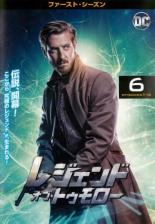 【中古】DVD▼レジェンド・オブ・トゥモロー ファースト シーズン1 Vol.6(第11話、第12話) レンタル落ち
