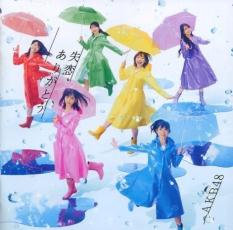 【バーゲンセール】【中古】CD▼失恋、ありがとう CD+DVD 通常盤 Type A レンタル落ち