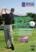 &nbsp;制作年、時間&nbsp;2003年&nbsp;50分&nbsp;製作国&nbsp;アメリカ&nbsp;メーカー等&nbsp;ケンメディア&nbsp;ジャンル&nbsp;スポーツ／ゴルフ&nbsp;カテゴリー&nbsp;DVD&nbsp;入荷日&nbsp;【2022-09-16】【あらすじ】NHKハイビジョンで放映され、再放送のリクエストが多いゴルフレッスン映像が初のDVD化。VOL.5 Lesson9 「プリショットルーティーンとボール弾道の法則」 Lesson10「オンコースレッスン（異なるライからのショット）」を収録。《商品情報》◆レンタル用だった商品を鑑賞用で中古販売させていただいております。軽微な音飛び、画像の乱れ、画像の飛びはご了承ください。画像や音声、外装等が完璧な商品を求められる方やはご購入をお控えください。◆ジャケット(紙)とディスク(不織布にお入れしてます)の2点梱包です。ケースはプラスチックによる環境への配慮および送料をお安くすることを目的に付属しておりません。◆ジャケット・ディスクには、バーコード・管理用シール等が貼ってある場合があります。◆ジャケットには、日焼け箇所や軽微な破れ、汚れ等がある場合があります。完璧を求められる方はご購入をお控えください。◆字幕や吹き替えについては、商品名に特段記載が無いものはわかりかねます為、大変お手数ですがメーカー様に直接お問い合わせいただきますようお願いいたします。《発送情報》◆当店は土日祝日以外、休まず出荷をしております。AM9時までにご注文後の決済完了いただければ当日出荷いたします。AM9時以降は翌日出荷です。その他営業日はカレンダーをご確認ください。※楽天スーパーセールやお買い物マラソンなどの混雑時は、出荷日をプラス1日いただく場合がございます。◆配送方法は以下の2パターンからお選びいただけます。●速達便　ネコポス(220円〜)の場合速達扱い、追跡番号あり、ポスト投函、土日祝配達可能※曜日に関係なく配送【お届け目安】本州　発送日から1〜2日程度本州以外　発送日から2〜3日程度●大型便　飛脚便(700円〜)の場合速達扱い、追跡番号あり、手渡し、土日祝配達可能※曜日に関係なく配送【お届け目安】本州　発送日から1〜2日程度本州以外　発送日から2〜3日程度配送方法の初期設定は、「ネコポス」便に設定されております。◆ご注文後の同梱は、トラブル防止の観点からいたしかねます。また、それに伴う送料のお値引きはいたしかねます。送料の観点などから同梱をご希望のお客様は、必ず同一カートにて同時にご注文ください。◆複数ご購入の際、発送前に一部商品で不良や在庫切れがあった場合、対象商品をキャンセルし発送させていただきます。"