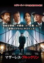 【バーゲンセール】【中古】DVD▼マザーレス・ブルックリン レンタル落ち