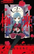 ��� Comic���˳�!!������ưѰ�Ĺ(2�����å�)�� 1��2 �� ��󥿥���� ��2��