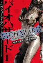 【バーゲンセール】全巻セット中古 Comic▼バイオハザード ヘヴンリーアイランド 全 5 巻 完結 セット レンタル落ち