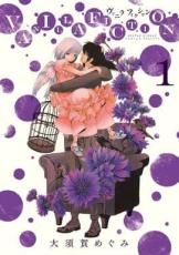 全巻セット中古 Comic▼VANILLA FICTION 全 8 巻 完結 セット レンタル落ち