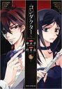 【バーゲンセール】全巻セット中古 Comic▼コンダクター 全 4 巻 完結 セット レンタル落ち