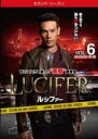 【バーゲンセール】【中古】DVD▼LUCIFER ルシファー セカンド シーズン2 Vol.6(第11話、第12話) レンタル落ち