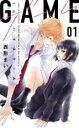 【バーゲンセール】中古 Comic▼GAME in ハイスクール 1 レンタル落ち