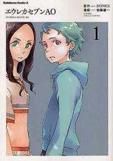 全巻セット中古 Comic▼エウレカセブンAO 全 5 巻 完結