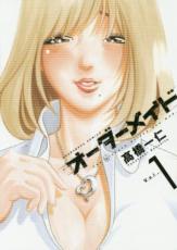 Rakuten - 全巻セット中古 Comic▼オーダーメイド 全 4 巻 完結 セット レンタル落ち