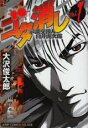 【バーゲンセール】全巻セット中古 Comic▼ゴタ消し 示談交渉人白井虎次郎 全 9 巻 完結 セット レンタル落ち