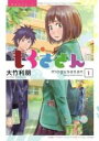 【バーゲンセール】中古 Comic▼もぐささん 1 レンタル落ち