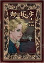 【バーゲンセール】中古 Comic▼海王ダンテ(3冊セット)第 1〜3 巻 レンタル落ち 全3巻