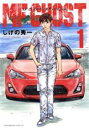 【バーゲンセール】中古 Comic▼MFゴースト(13冊セット)第 1〜13 巻 レンタル落ち 全13巻