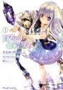【バーゲンセール】中古 Comic▼賢者の弟子を名乗る賢者 THE COMIC(8冊セット)第 1〜8 巻 レンタル落ち 全8巻