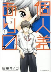 ��� Comic���Ŀͺ�����ޤ�(3�����å�)�� 1��3 �� ��󥿥���� ��3��