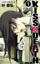 【バーゲンセール】中古 Comic▼KISS×DEATH(3冊セット)第 1〜3 巻 レンタル落ち 全3巻