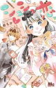 【バーゲンセール】全巻セット中古 Comic▼シュシュ恋(2冊セット) 全 2 巻 完結 セット レンタル落ち