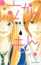 【バーゲンセール】全巻セット中古 Comic▼泣かんもん! 全 4 巻 完結 セット レンタル落ち