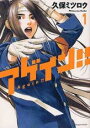 【バーゲンセール】全巻セット中古 Comic▼アゲイン!! 全 12 巻 完結 セット レンタル落ち