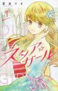 【バーゲンセール】中古 Comic▼ぼくらのスタア☆ガール(2冊セット)第 1、2 巻 レンタル落ち 全2巻