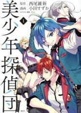 全巻セット中古 Comic▼美少年探偵団 全 5 巻 完結 セット レンタル落ち