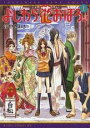 【バーゲンセール】全巻セット中古 Comic▼よしわら花おぼろ 全 3 巻 完結 セット レンタル落ち