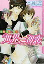 中古 Comic▼世界一初恋 小野寺律の場合(16冊セット)第 1〜16 巻 レンタル落ち 全16巻