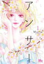 【バーゲンセール】中古 Comic▼アンサー(2冊セット)第 1、2 巻 レンタル落ち 全2巻