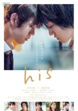 【バーゲンセール】【中古】DVD▼his レンタル落ち