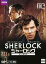 【バーゲンセール】【中古】DVD▼SHERLOCK シャーロック シーズン3 vol.2(第2話) レンタル落ち