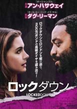Rakuten - 【バーゲンセール】【中古】DVD▼ロックダウン レンタル落ち