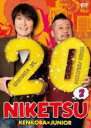 【バーゲンセール】【中古】DVD▼にけつッ!! 20 2 レンタル落ち