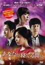 【バーゲンセール】【中古】DVD▼あなたが寝てる間に 9(第33話〜第36話) 字幕のみ レンタル落ち