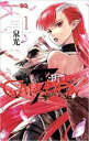 【バーゲンセール】全巻セット中古 Comic▼7th GARDEN(8冊セット)第 1〜8 巻 レンタル落ち
