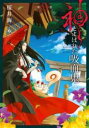 【バーゲンセール】全巻セット中古 Comic▼神とよばれた吸血鬼 全 6 巻 完結 セット レンタル落ち