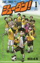【バーゲンセール】全巻セット中古 Comic▼シューダン! 全 4 巻 完結 セット レンタル落ち
