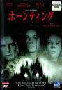 【バーゲンセール】【中古】DVD▼ホーンティング レンタル落ち
