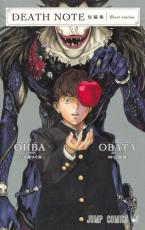 中古 Comic▼DEATH NOTE デスノート 短編集 レンタル落ち