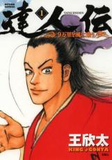 ��� Comic��ã���� 9��Τ�����˾��(16�����å�)�� 1��16 �� ��󥿥���� ��16��