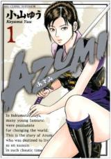 楽天市場】azumi 漫画 全巻の通販