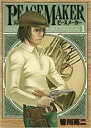 【バーゲンセール】全巻セット中古 Comic▼PEACE MAKER 全 17 巻 完結 セット レンタル落ち
