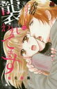 【バーゲンセール】中古 Comic▼発情エリートに襲われてます レンタル落ち